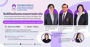 วิทยาลัยการจัดการ มหาวิทยาลัยพะเยา รับการประเมินคุณภาพการศึกษาภายใน ระดับคณะ ปีการศึกษา 2567 ตามเกณฑ์คุณภาพการศึกษาเพื่อการดำเนินงานที่เป็นเลิศ EdPEx > </a><div style=